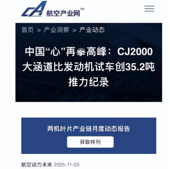 推力35.2吨！国产航发再创纪录，媲美安225的超级运输机已不是梦 “这哪是