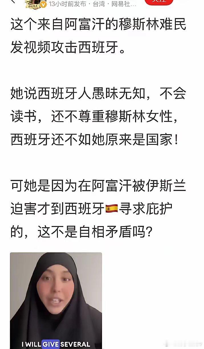他们值得同情吗？逃难的时候，说是不堪母国的迫害；难民当稳了，又开始攻击庇护国，这
