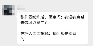 奉系笑话​​​