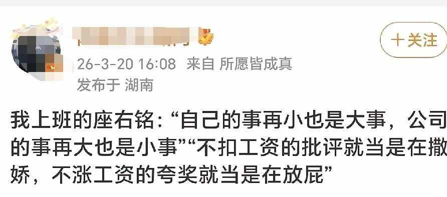你她娘的是个人才，人间清醒。
