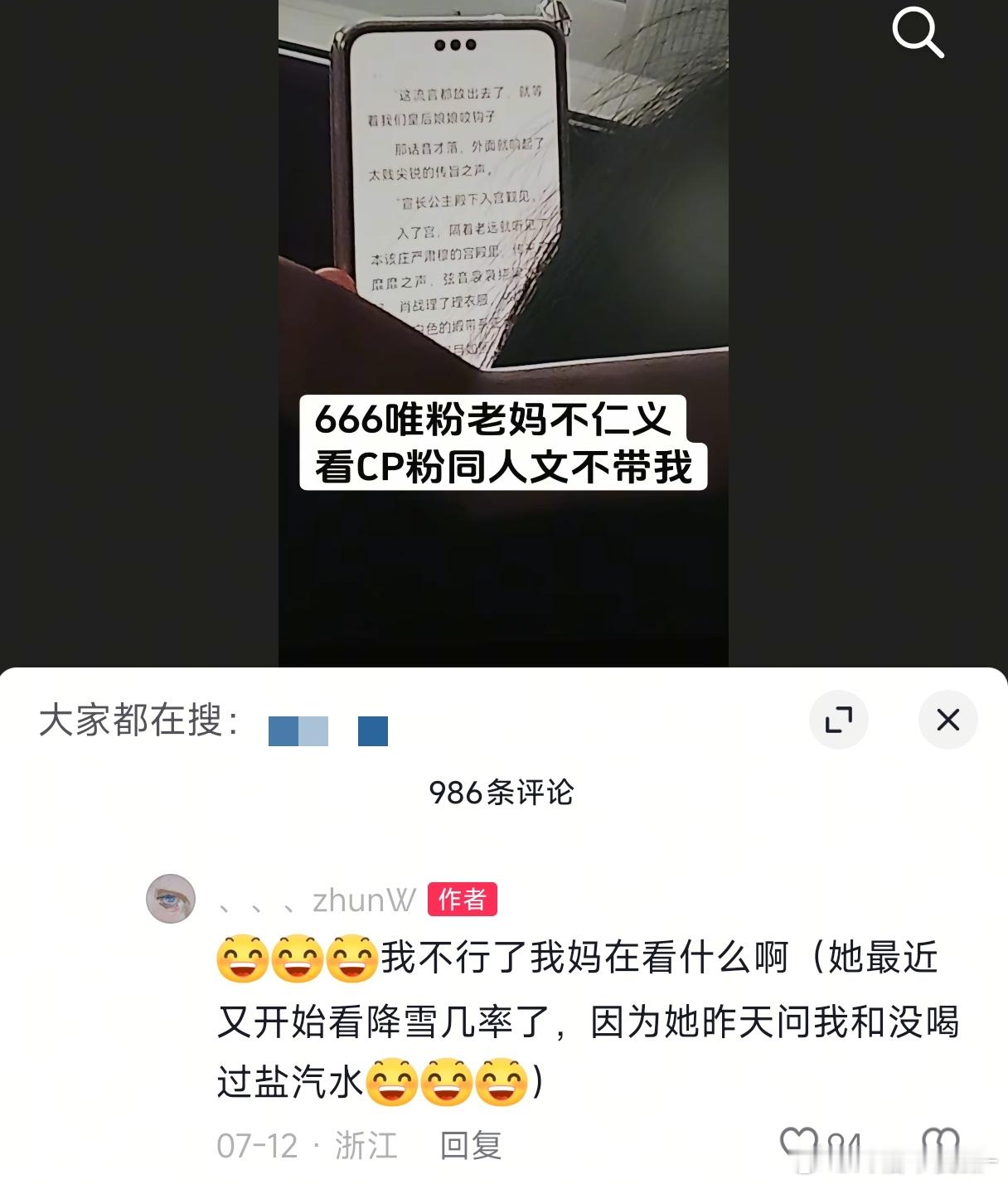 卧槽阿姨好潮看的还是何渡佛和降雪几率啊啊啊笑国名著​​​