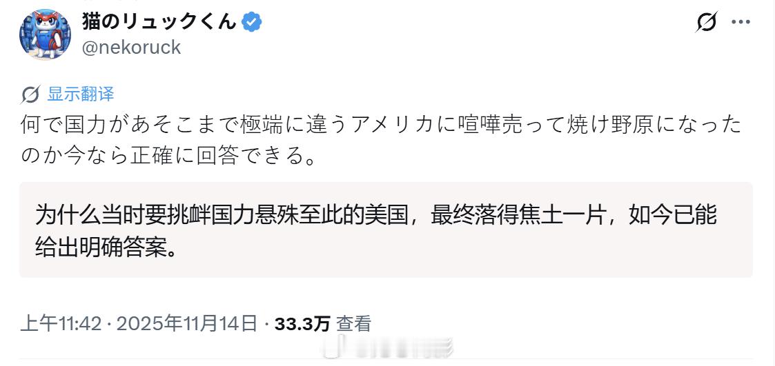 日本人讨论：为什么当时要挑衅国力悬殊至此的美国，最终落得焦土一片，如今已能给出明