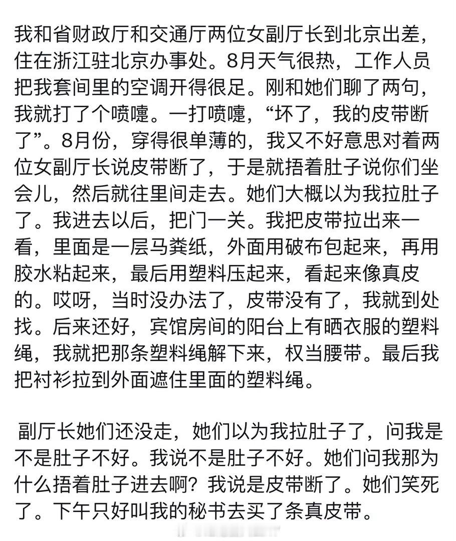 浙江省原省长柴松岳讲的与朱镕基有关的浙江往事。比段子还精彩。