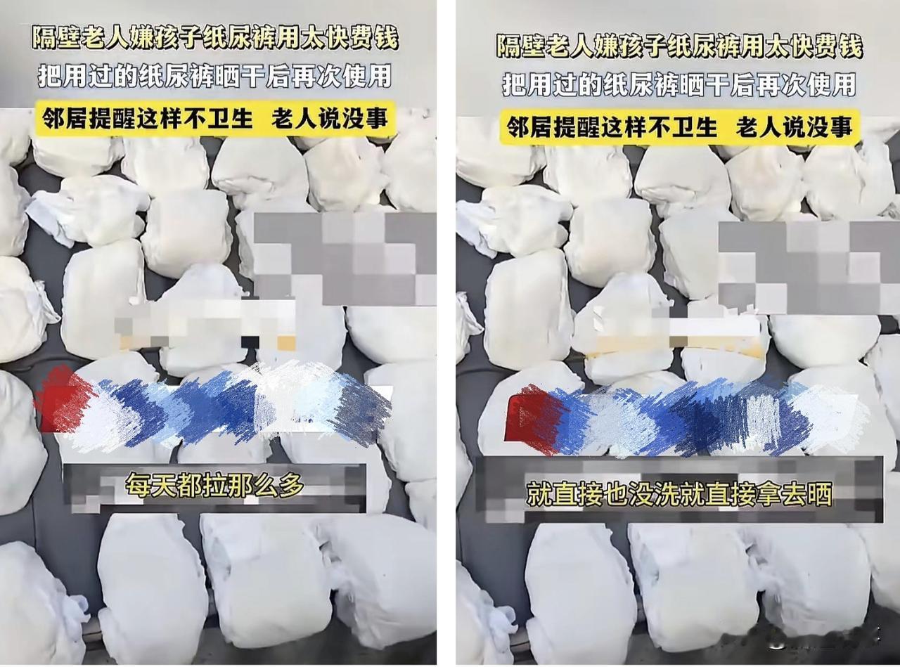 惊呆了，省钱也不是这么个省法，福建有一位大妈，嫌弃孙女纸尿裤消耗快太花钱，竟然用