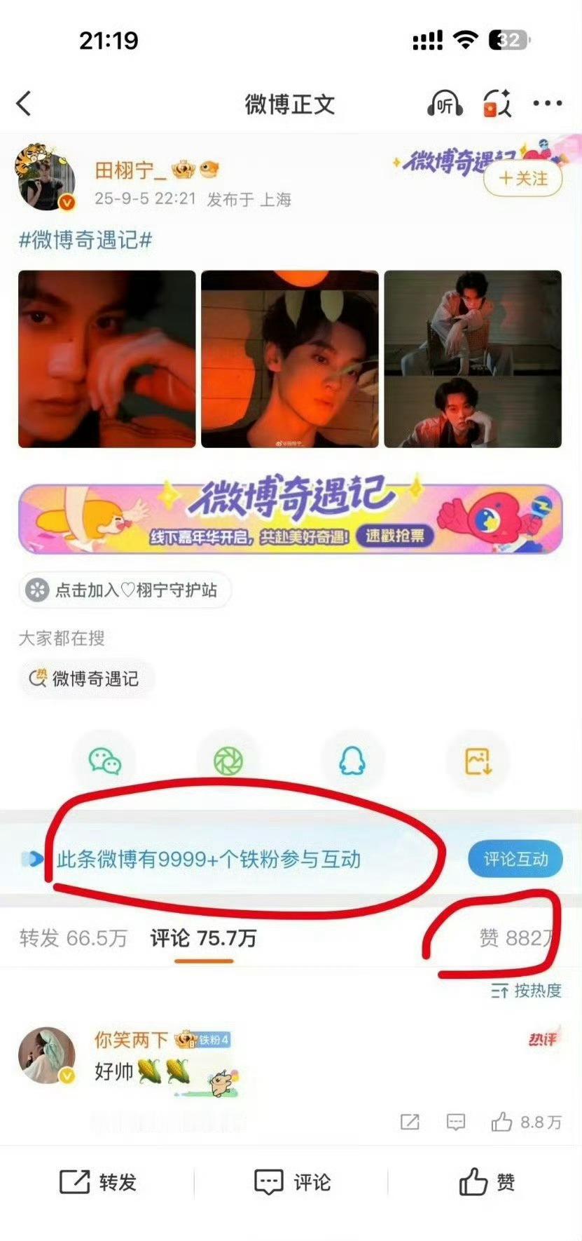 今年夏天新晋顶流说的就是他了吧，内娱这数据真的逆天了