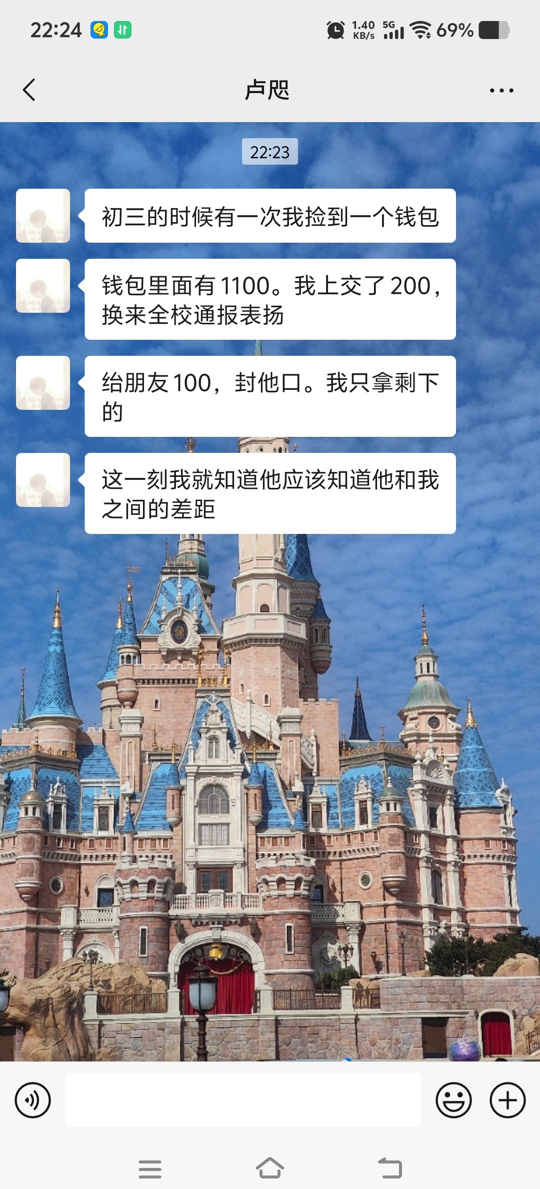 他和我之间的差距