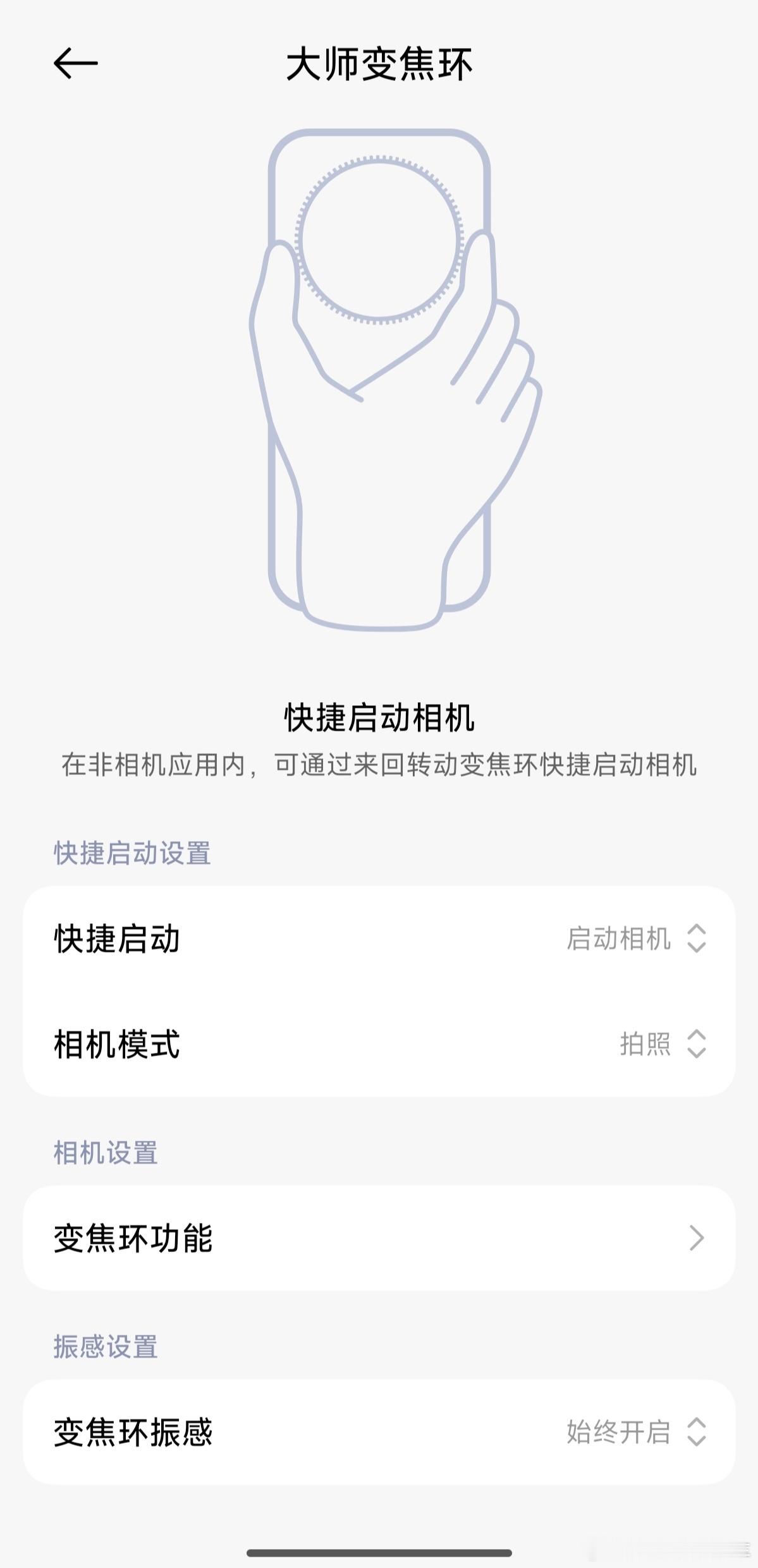 小米17Ultra徕卡版与旗舰版硬件上的差别除了后盖设计，主要就是这个变焦环。