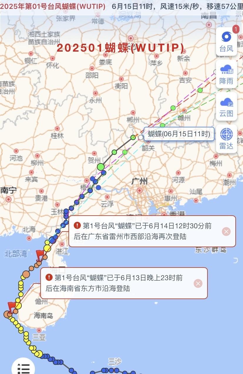 台风“蝴蝶”已逐渐减弱，准备进入韶关市！截止15日早上11时，台风“蝴蝶”在广