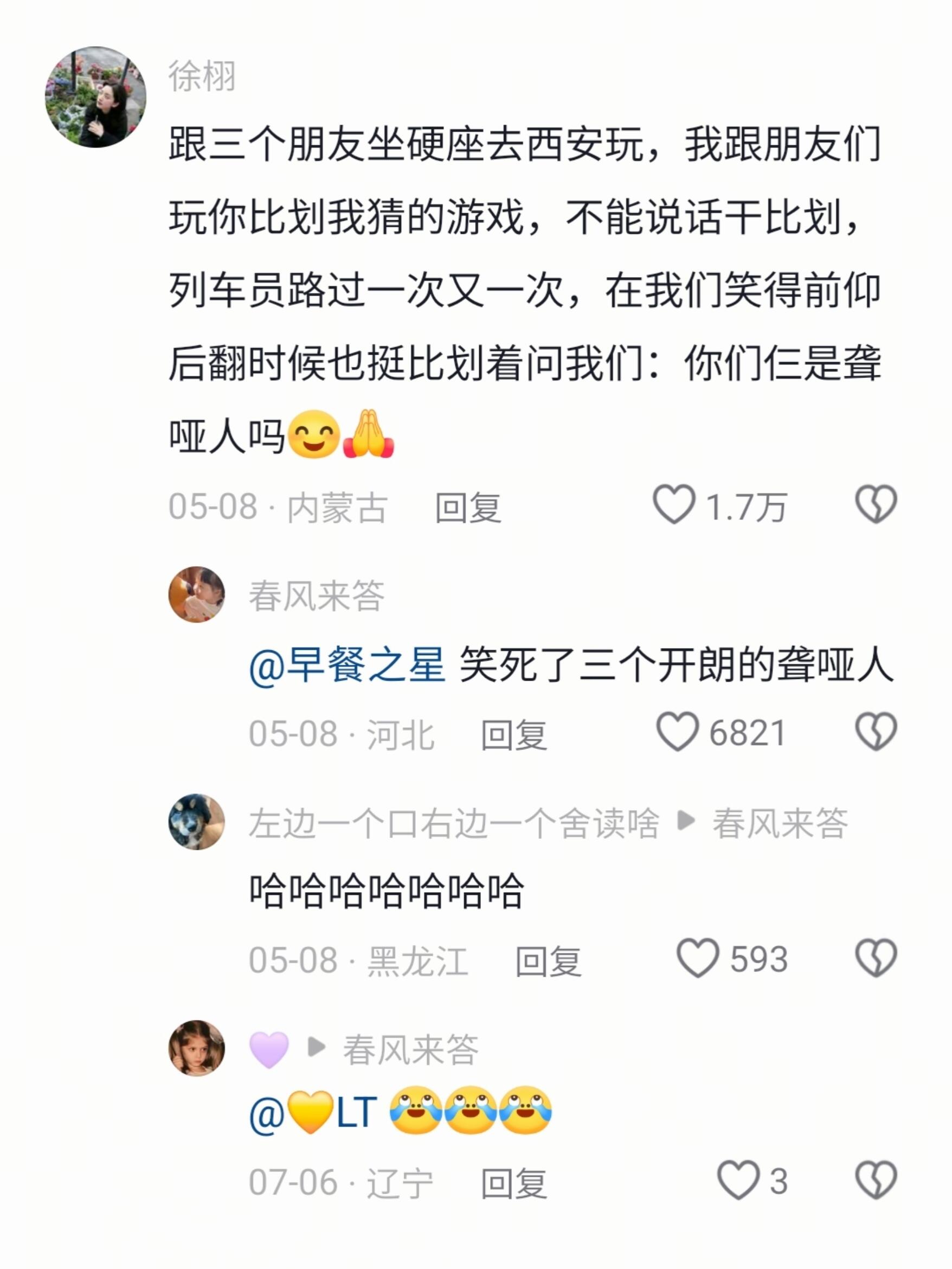 笑死了,三个开朗的聋哑人