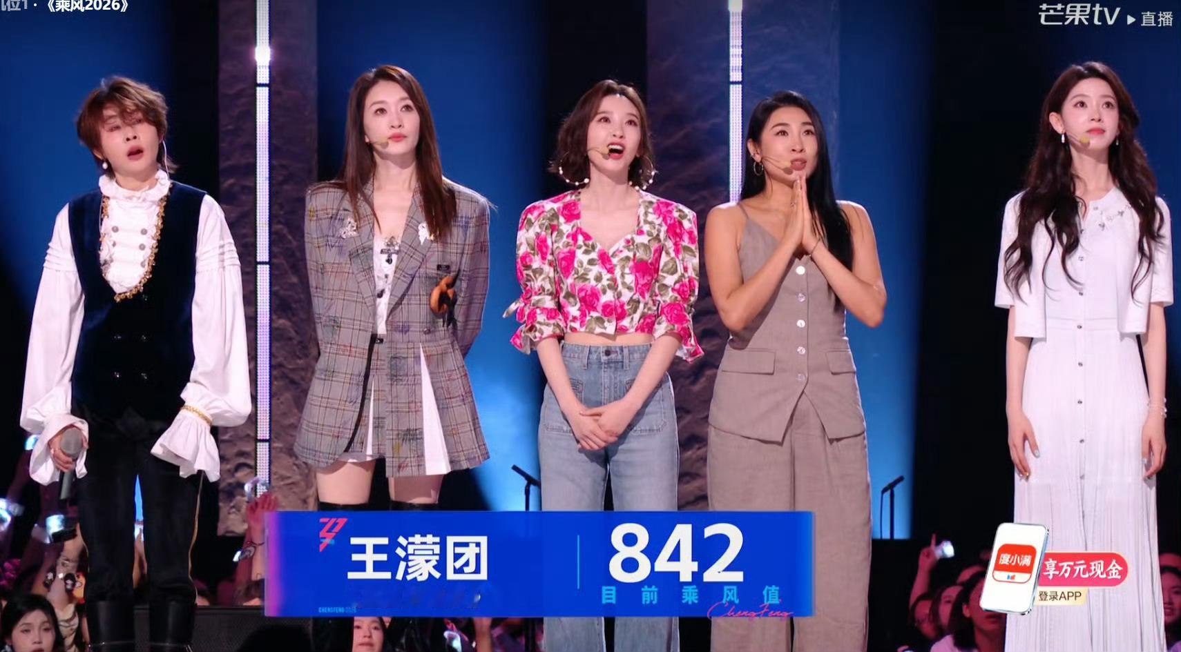 王濛solo842票王濛盛夏的果实842票王濛solo842票浪姐直播