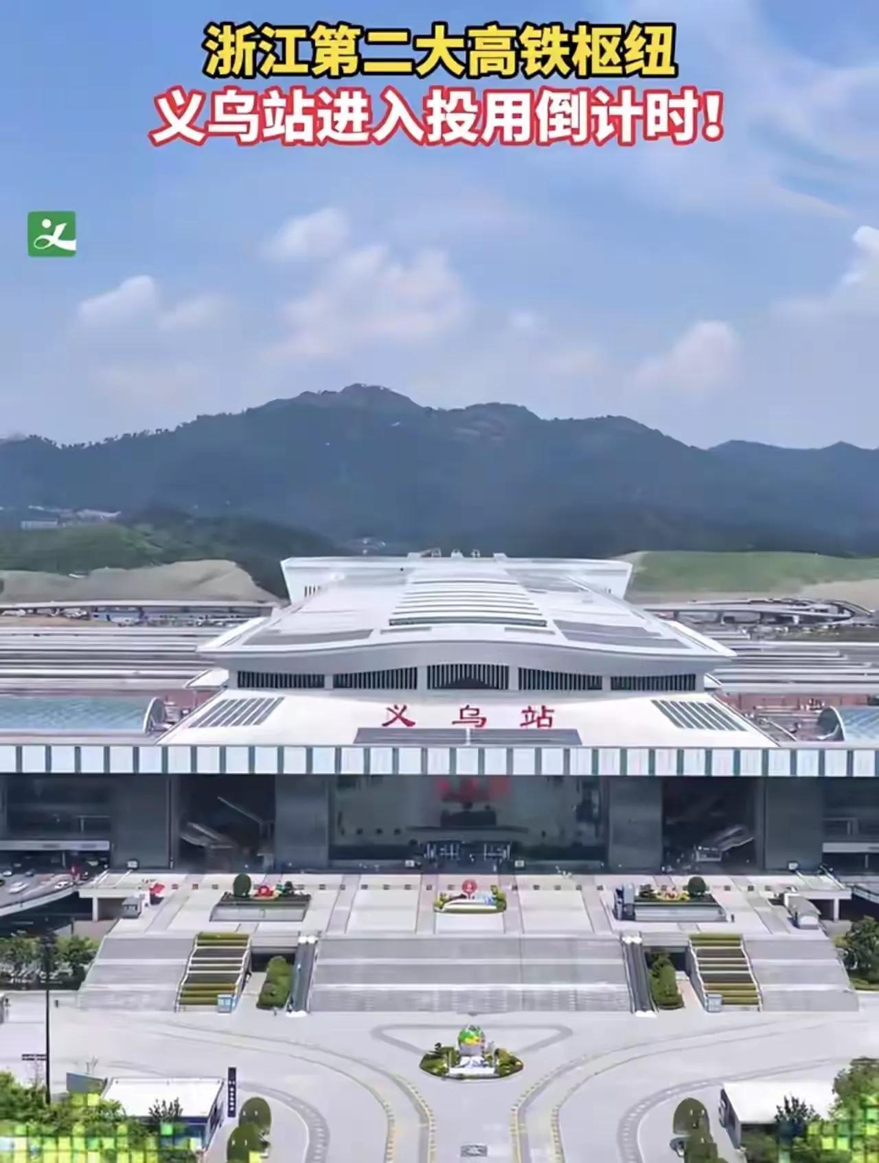 义乌火车站，高普混合站，一座等了二十年终于建好的火车站。不是，是一直扩建，刚开始