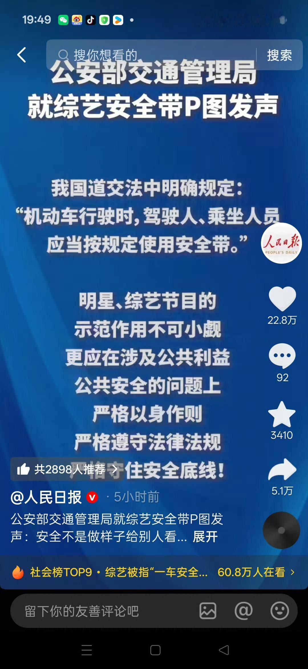 前几天下场踩的貌似都有回旋镖了吧？说了不要惹气运之子。