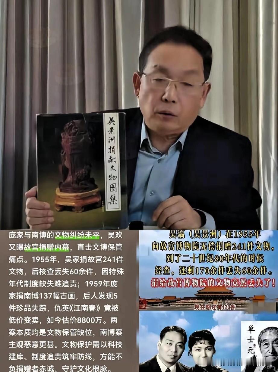 真是一波未平一波又起。南博事件尚未平息，故宫博物院又曝丢失问题。吴瀛