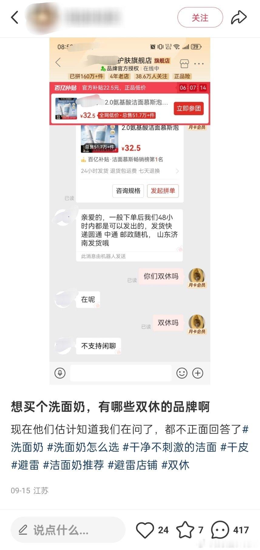 要不你双休的时候再问问？​​​