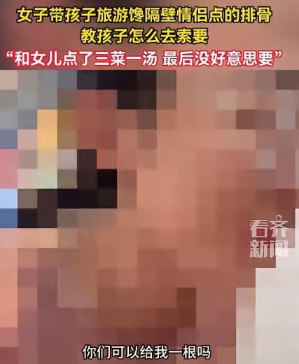 脸都不要了！江西南昌，一女游客带娃到餐厅吃饭，孩子盯着隔壁剩了6根的排骨直流口水