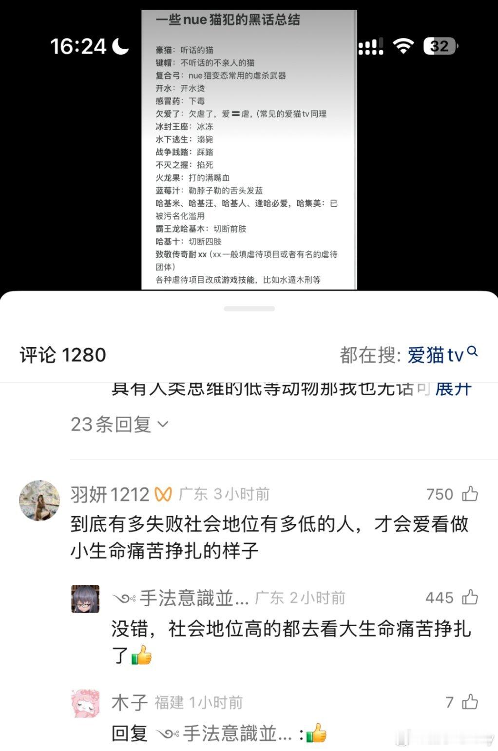 这条回复，把这个话题拔高到了不该有的高度😳😳​​​