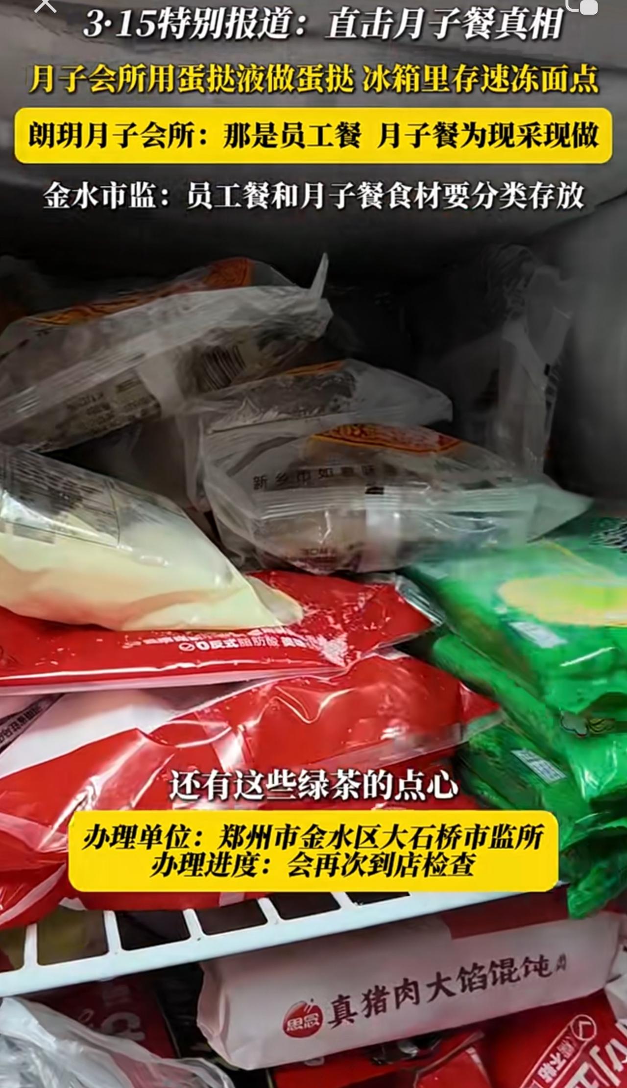 月子中心的员工真是太幸福了，只要一查到有那些预制品的点心和食物，一律都说是给员工