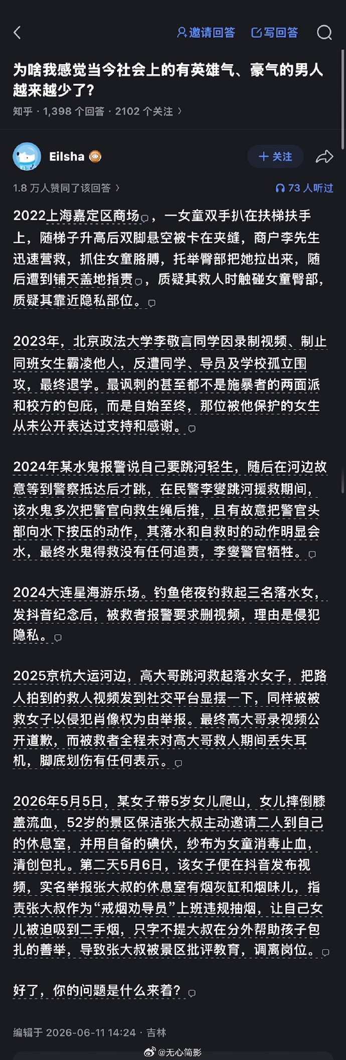 从媒体舆论上看，中国女性的道德沦丧程度令人发指。但是到实际生活中，你可能感受不到