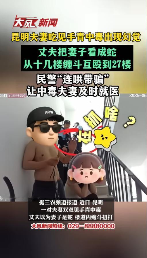 “这后劲儿也忒大了！”6月24日报道，云南昆明，夫妻俩买了见手青，自己在家烹饪食
