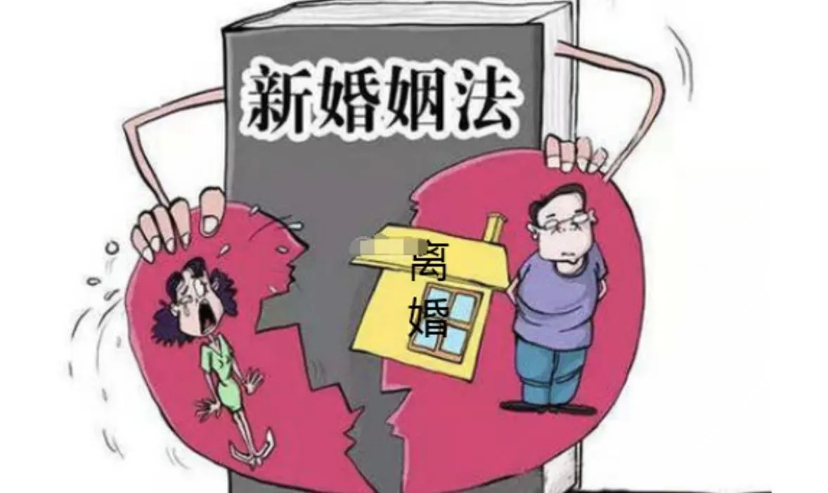婚前男方买房，加了女方名字，离婚女方一分钱没分到。新婚姻法到底保护谁？这事儿最近吵翻了天。很多人说，