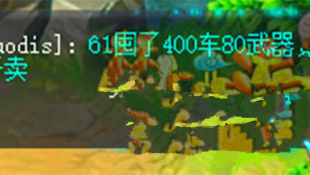 梦幻西游:商人囤了400车80的武器,调整上线后甩卖能赚32个亿