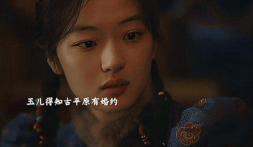 《大生意人》玉儿得知古平原有婚约，眼里瞬间含着泪，两个人真的是还没开始就宣布结束