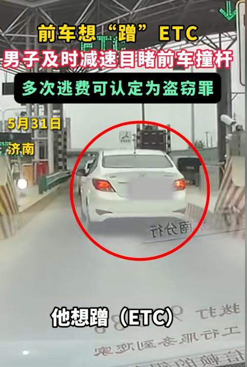 “太缺德了！”山东济南，男子高速ETC通道遭遇蹭卡，结果…回家路上，一位