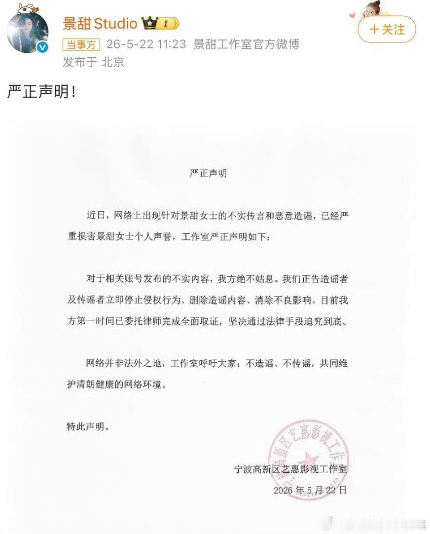 狗仔硬刚景甜以前也有明星辟谣，，但最后翻车的往往不是谣言，不知道景甜这波能不能扛