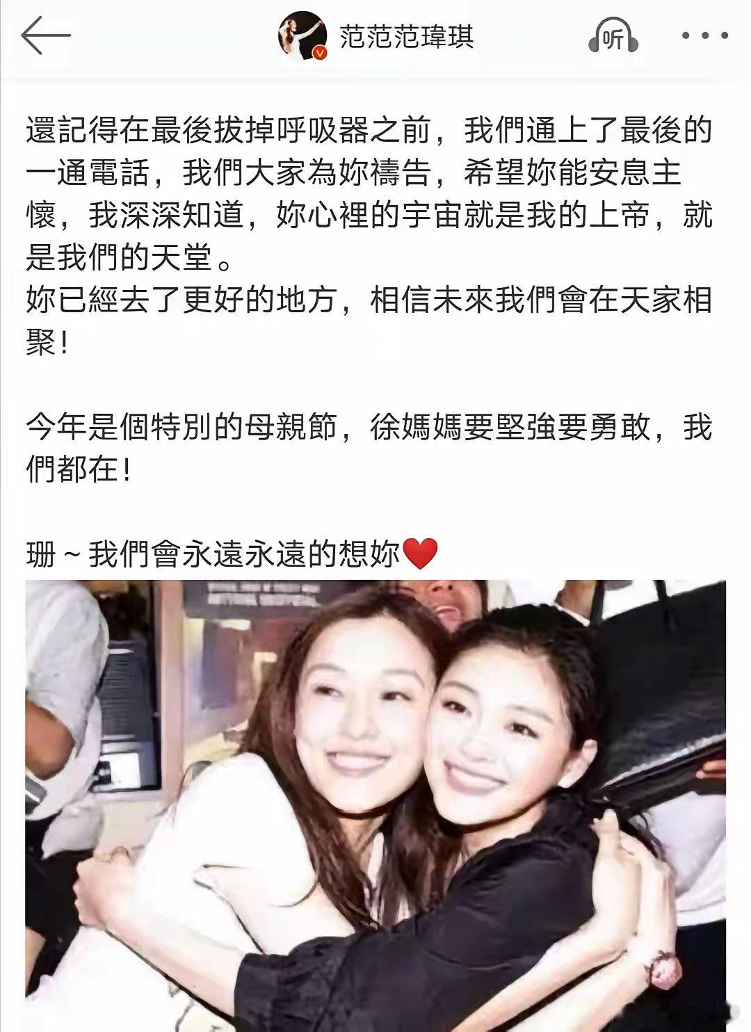 原来大S拔掉呼吸机前还跟范玮琪通了电话，这说明大S不是突然没的，而是和亲近的人有