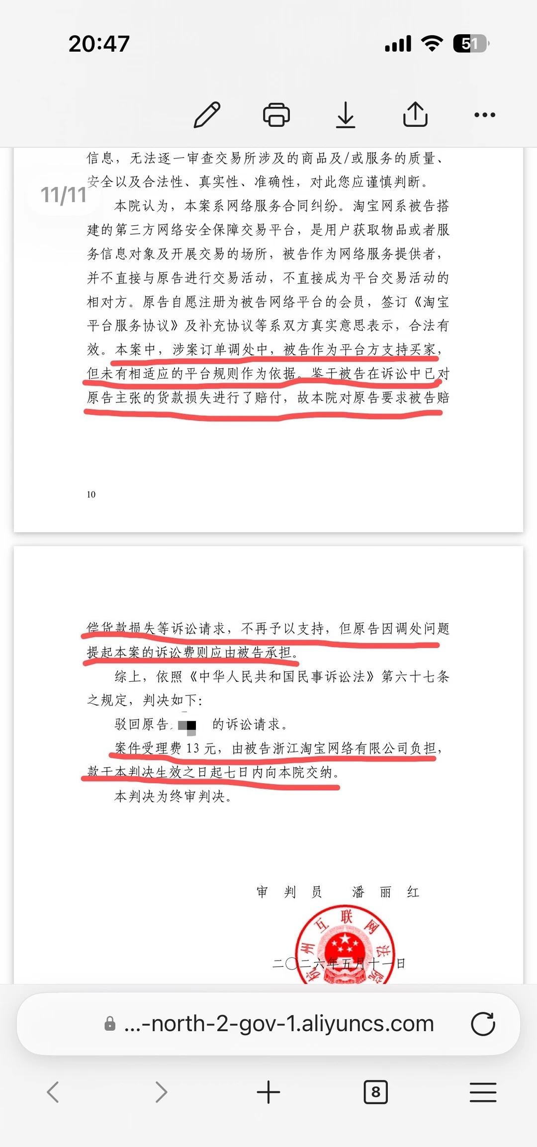 起诉淘宝，判决下来了！胜诉！买家洗过的衣服退货，以质量问题申请，淘宝同意退货退