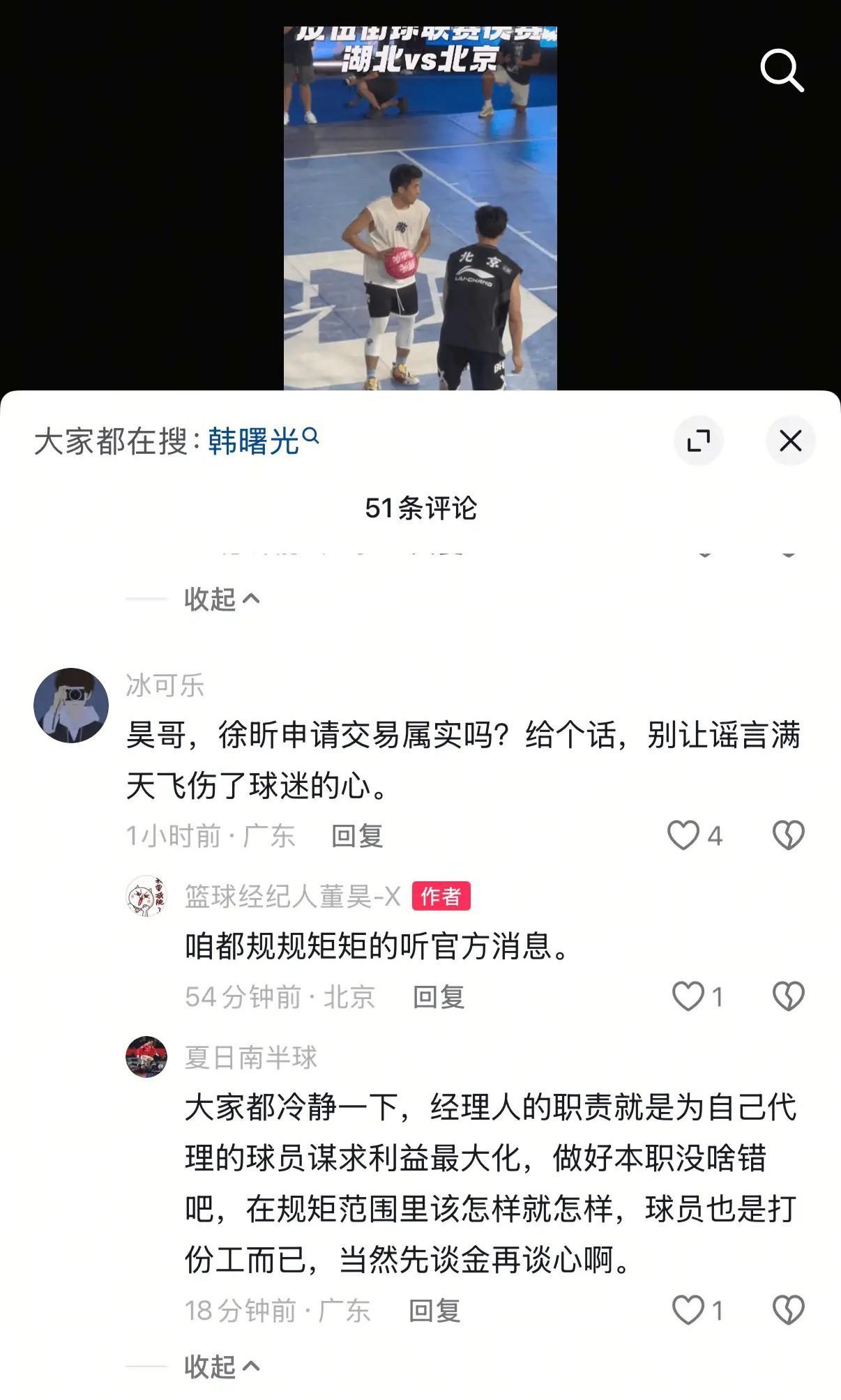 董昊提到就等官方消息了，看这架势，这交易怕是有九成把握了。广东队向来有个原则，对