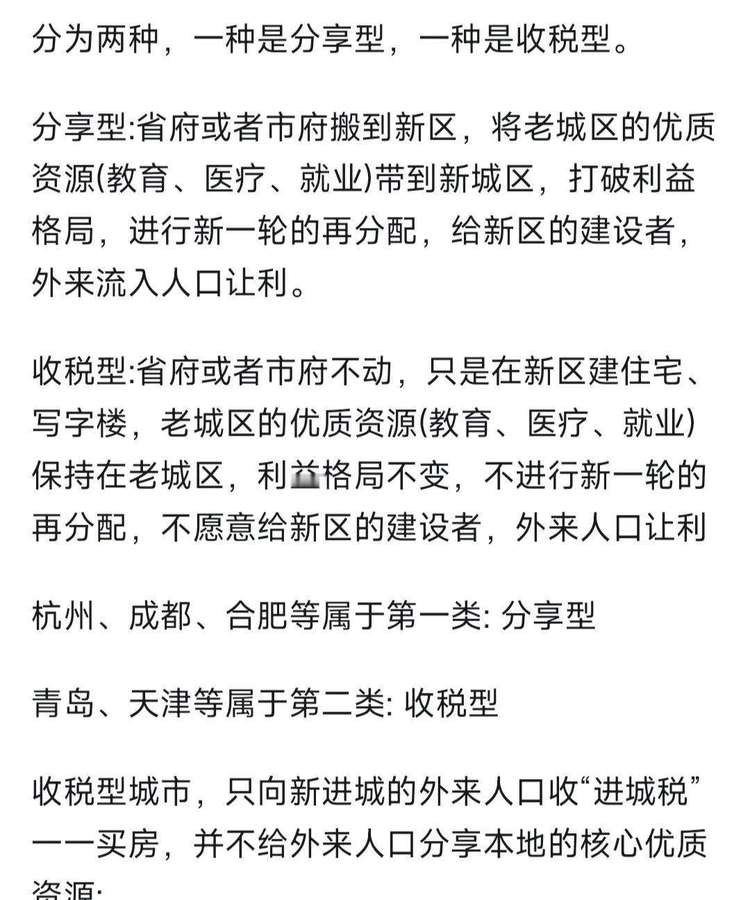 如何评价青岛这个城市？好想去东北年轻人选择关于回家乡发展人生选择选择的重要
