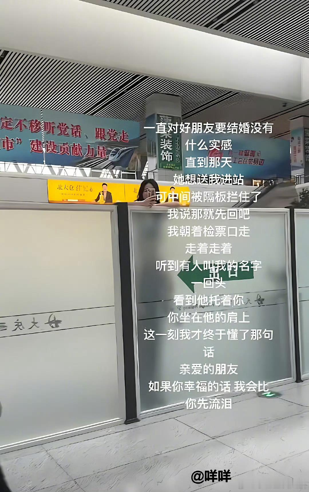 真正的好朋友是真心希望你幸福的。​​​​