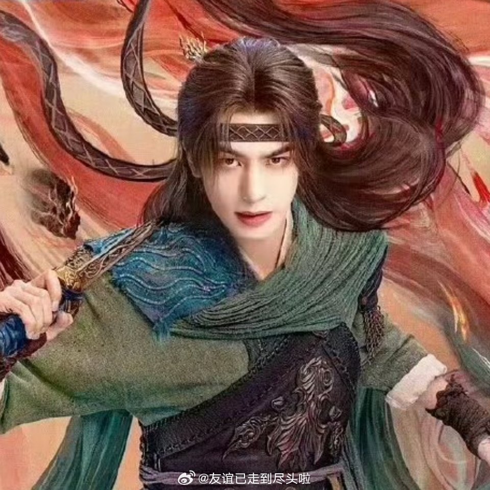 🍉宋威龙接触《火旺》，原著是男频大ip《诡道异仙》，这剧男主有点神经病又诡异，