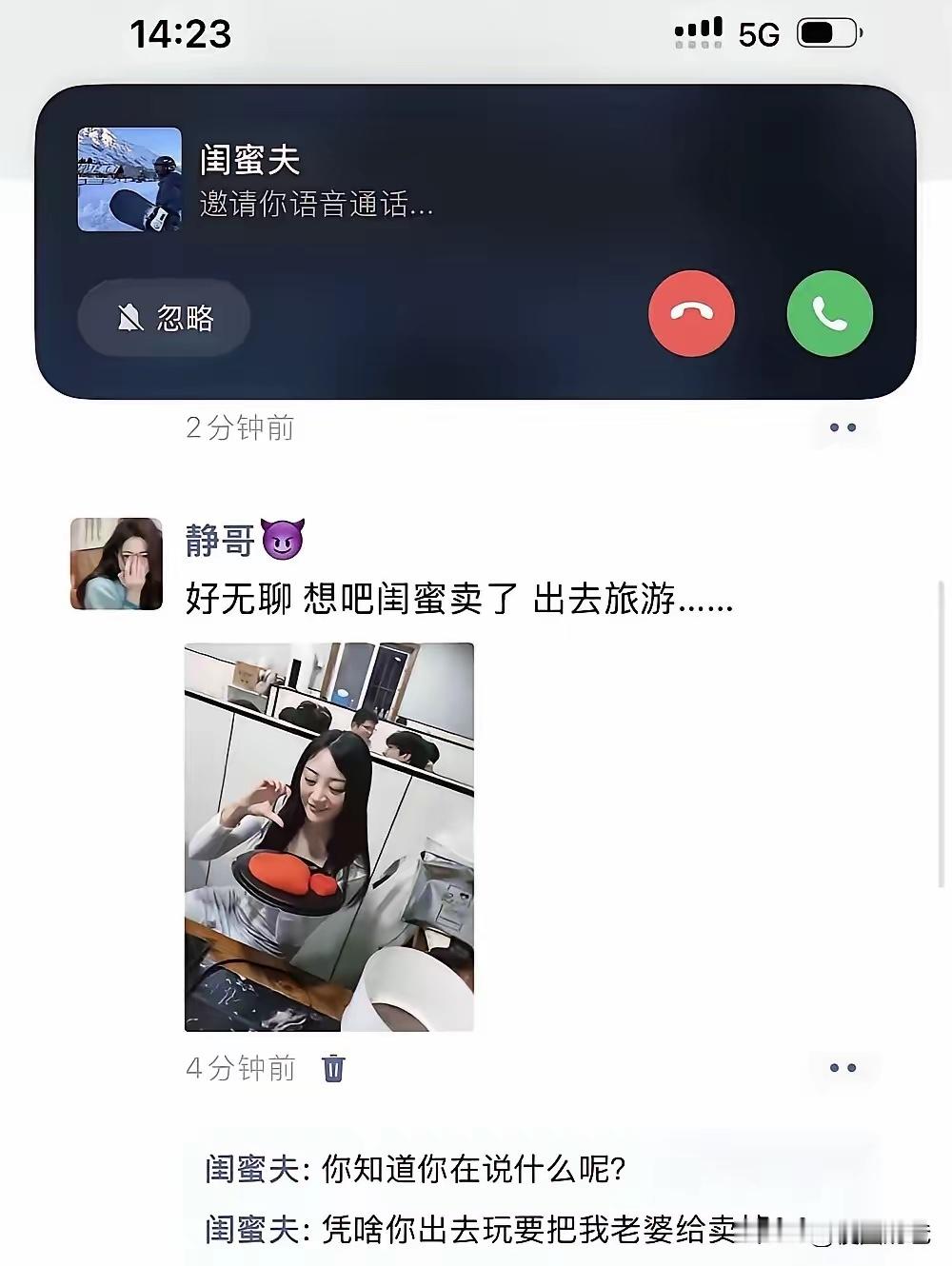 这下惹出祸了吧，找上门了​​​