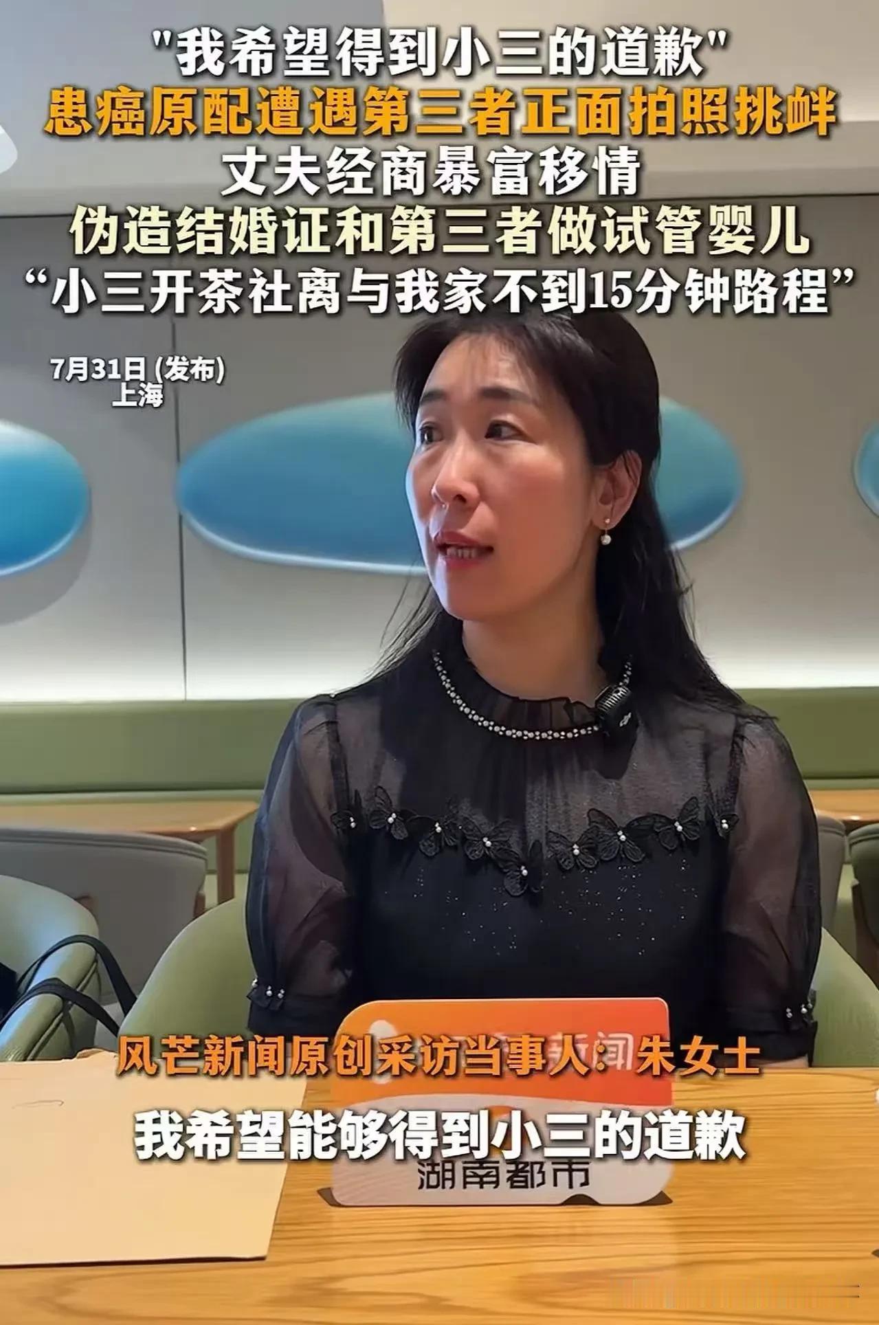 事件经过女子与丈夫结婚二十余年，妻子还身患重病，丈夫婚内出轨，伪造结婚证，