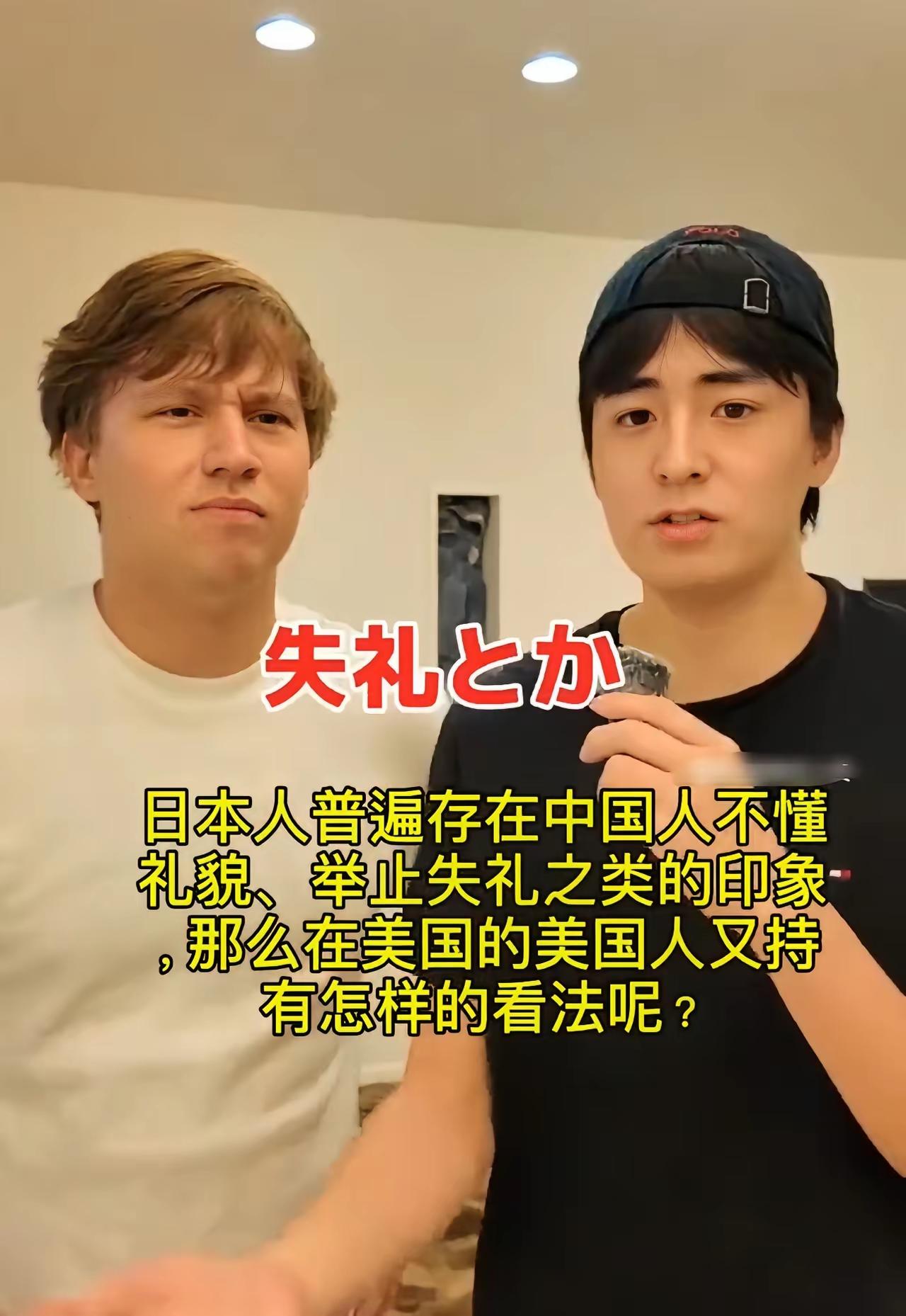 破大防了~一位日本博主采访美国人对中国人的印象，他故意带节奏说日本人心目中的中国