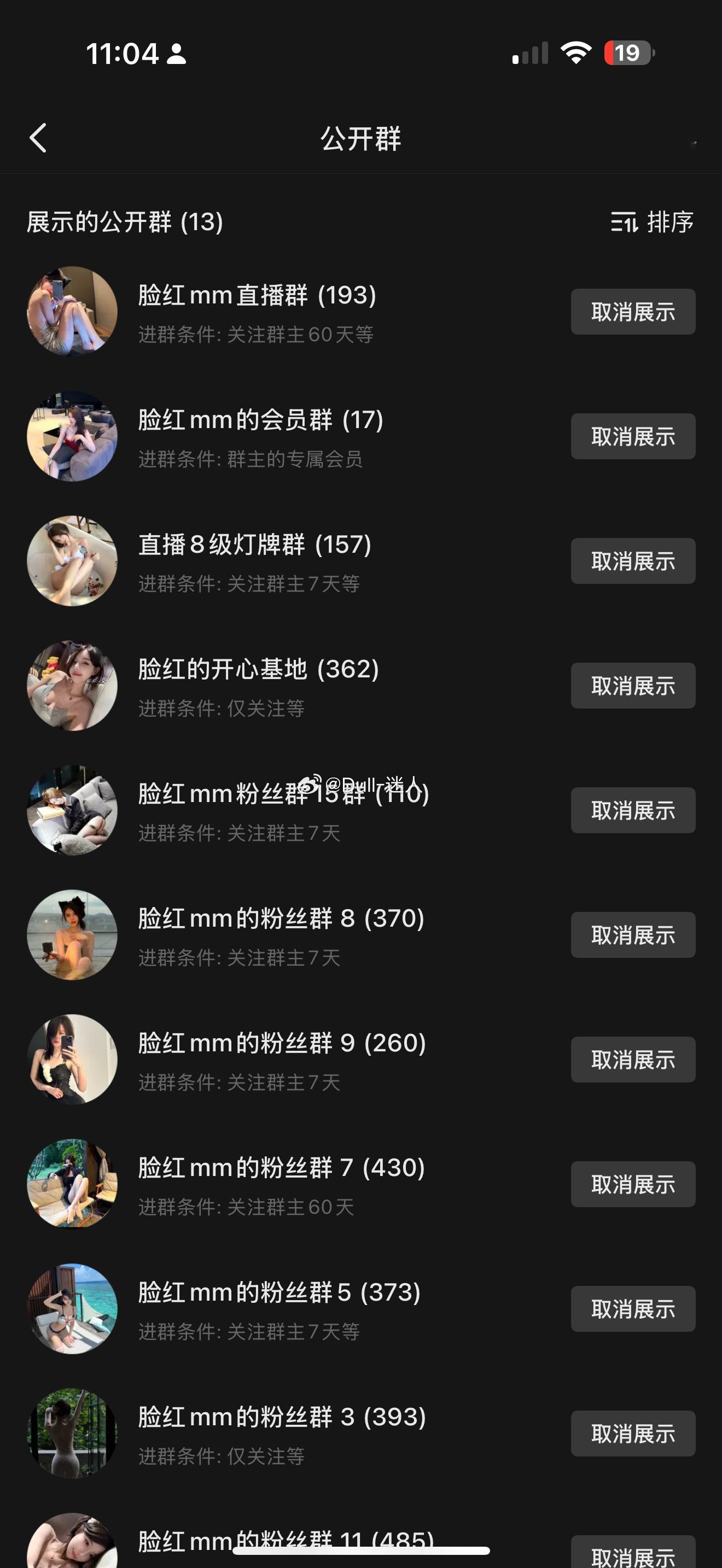 把每个群头像都换了一个遍，还好我爱拍照，照片多[并不简单]​​​