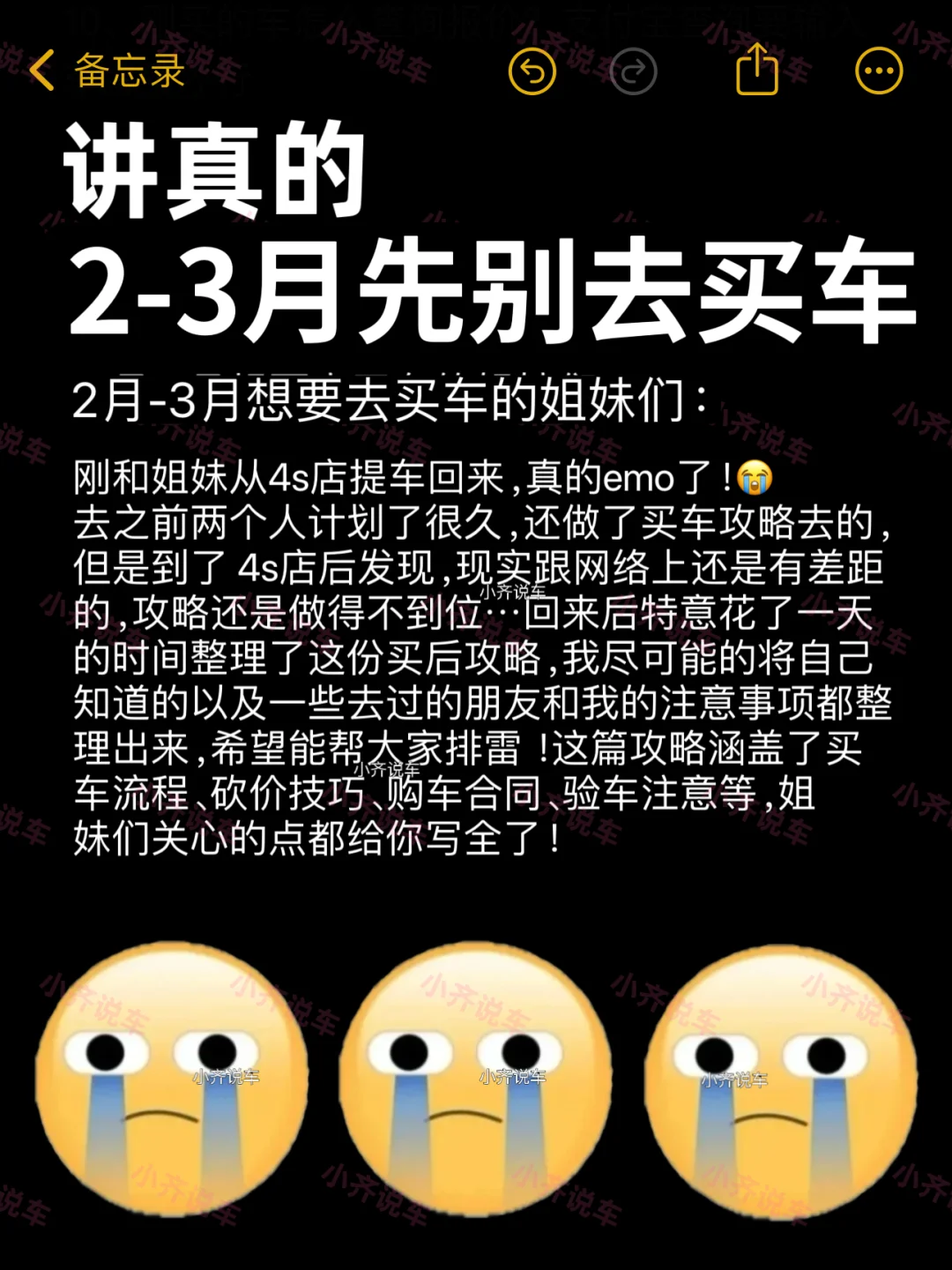 刚提车回来，我踩过的坑，大家都别踩了‼️