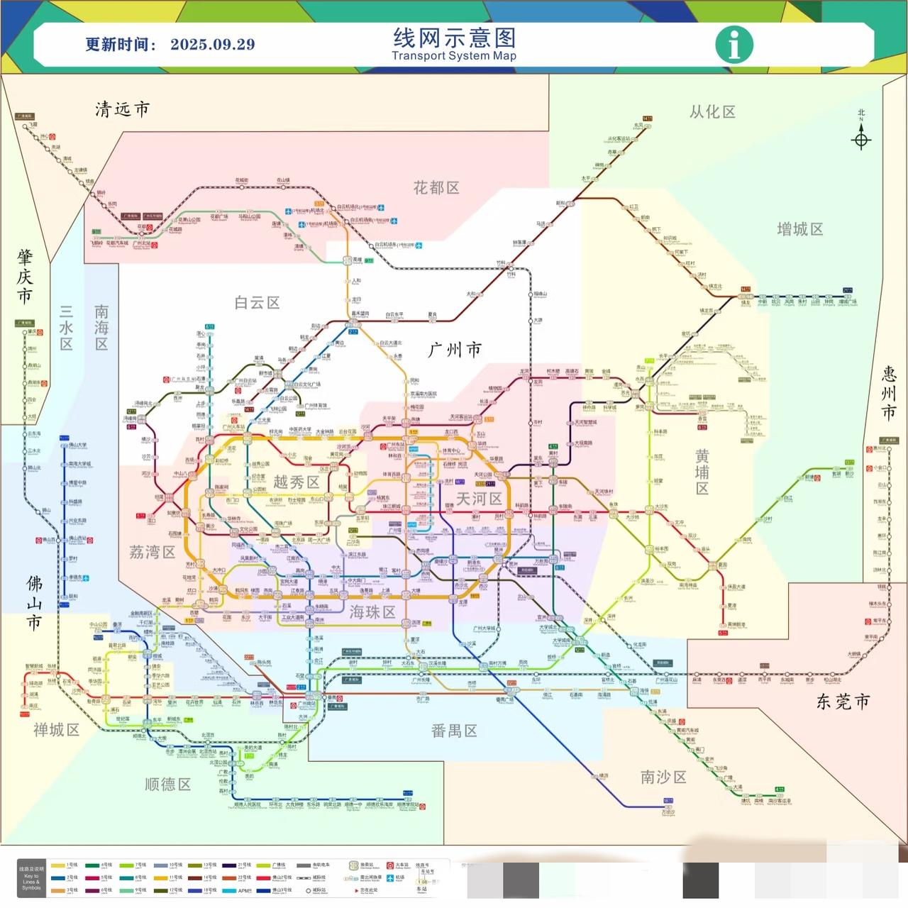 羊角新开五段线路"广东地铁"再大迈一步！！！羊角就是广州地铁的昵称。听说广州地