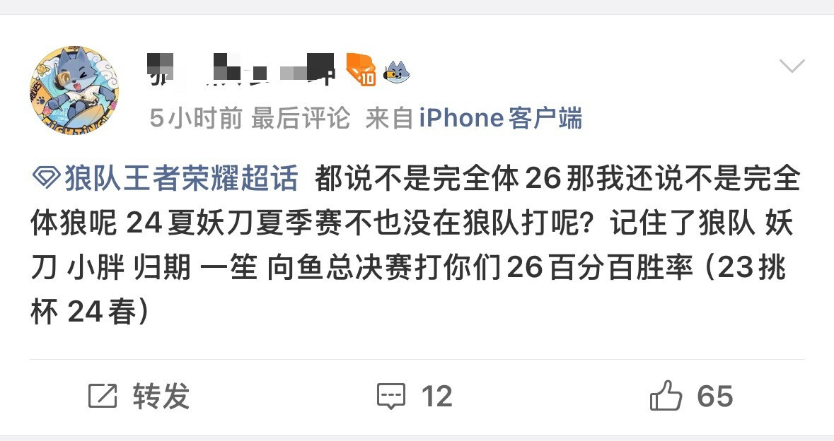 AG26赏的9个蛋好吃吗你是在说去年夏决、年总胜决被4:1的刀刀？还是9