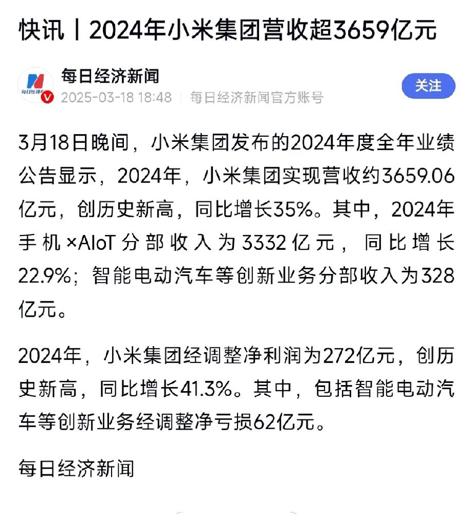 家人们谁懂啊！这两天刷到小米和格力的财报对比，真·商战比电视剧还精彩！雷总刚秀出