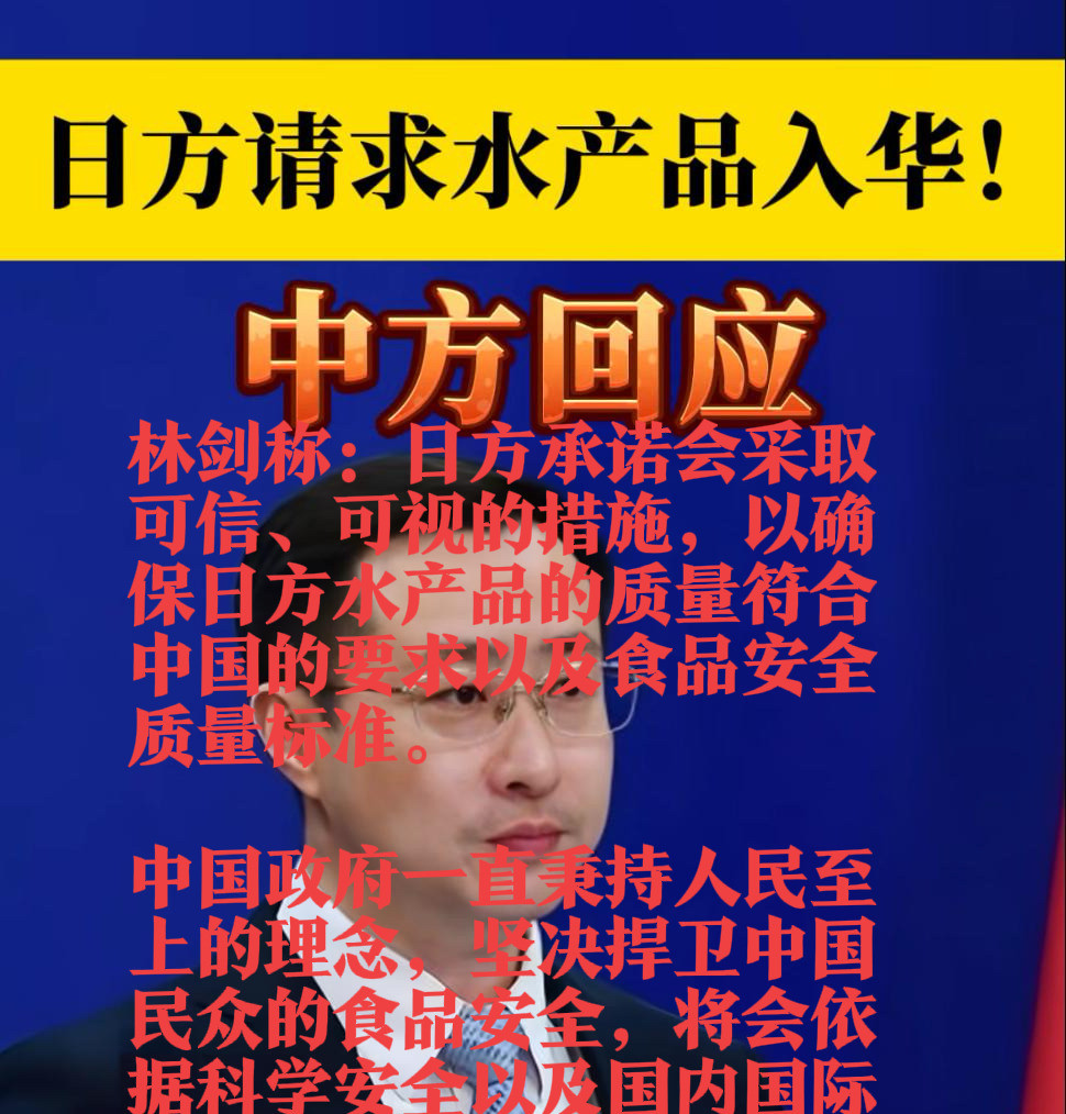 日本水产还能进中国吗---这事儿真是让人心里咯噔一下，本