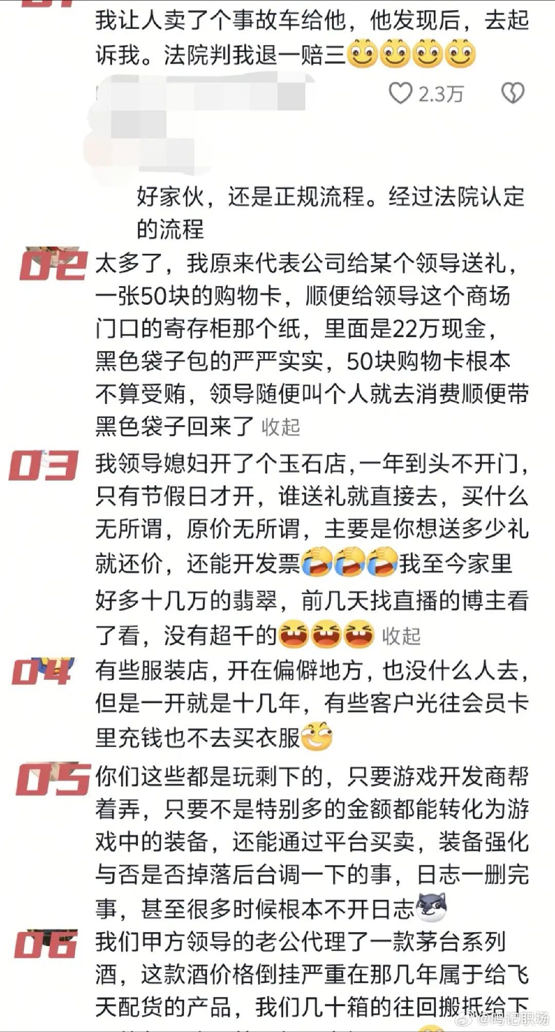 送礼还有这么多弯弯绕绕。​​​
