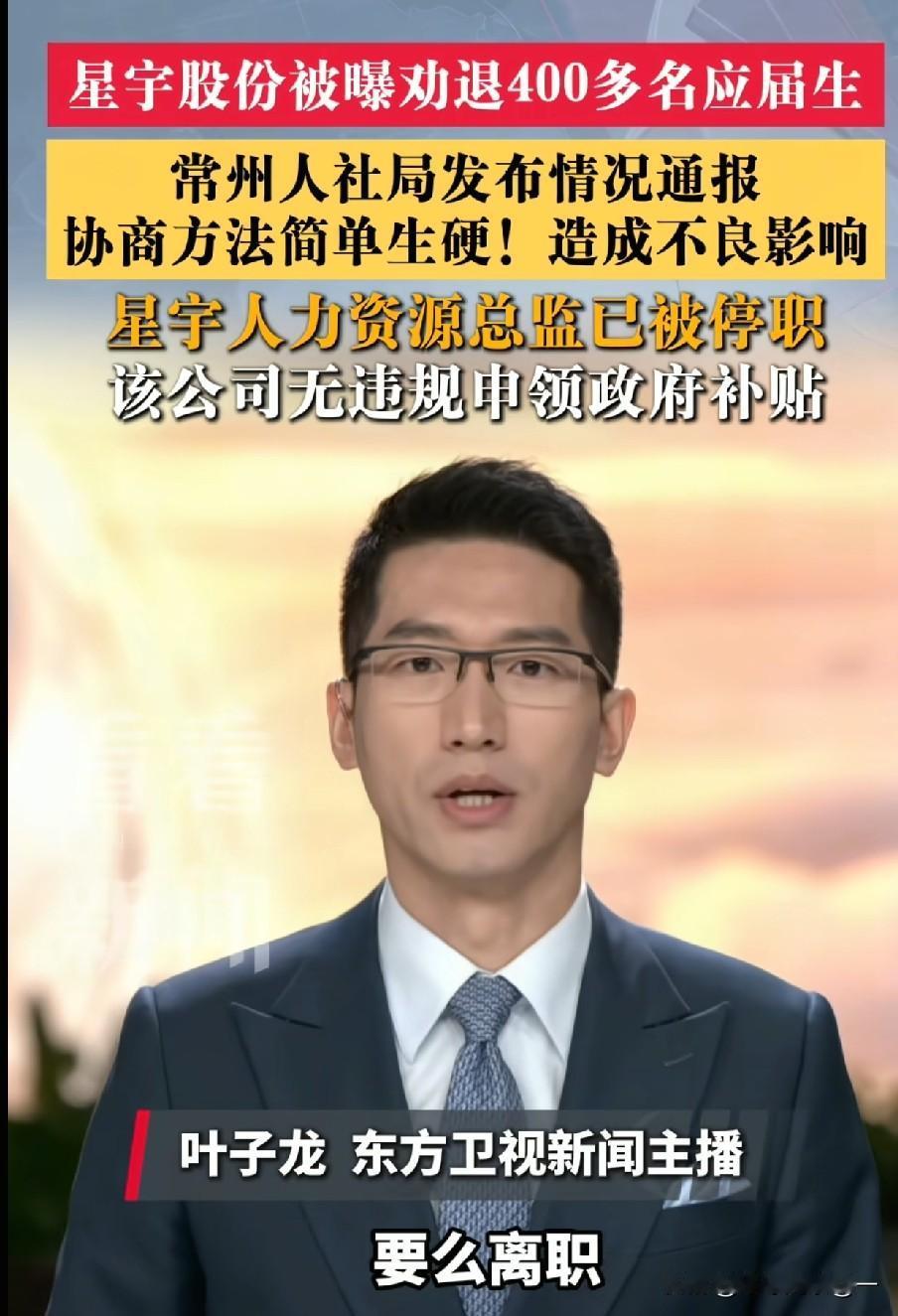太离谱！星宇股份总监停职，但这件事绝不能轻轻揭过。最近星宇股份这件事，真的