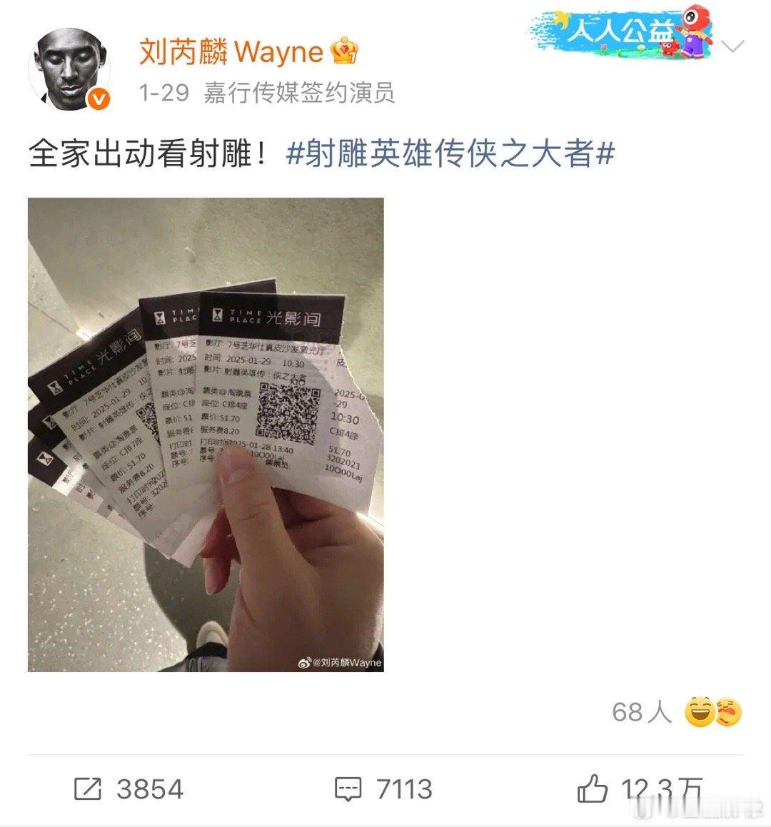 刘芮麟真的是好哥们啊，我觉得跟肖战合作过的演员，真的会被他感染，反正大家都是人特