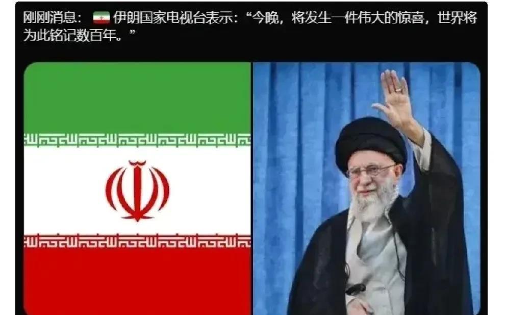 朗哥核爆了？据央视新闻消息：6月19号晚23点左右，伊朗东南部的呼罗珊省发生