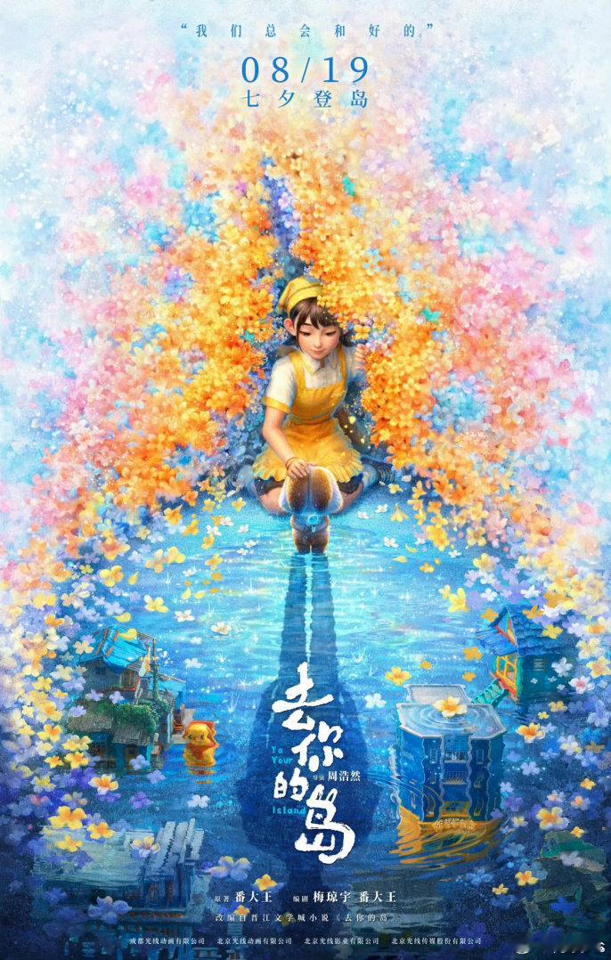 某机构最新暑假档电影票房预测，如何评价？《蜘蛛侠：崭新之日》14.5亿《年会不能
