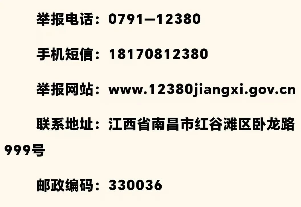 江西发布领导干部任前公示