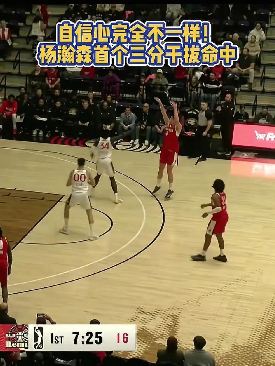 20+7+7+2+2！杨瀚森这数据全面！杨瀚森再次回到G联赛，没想到又再次爆发